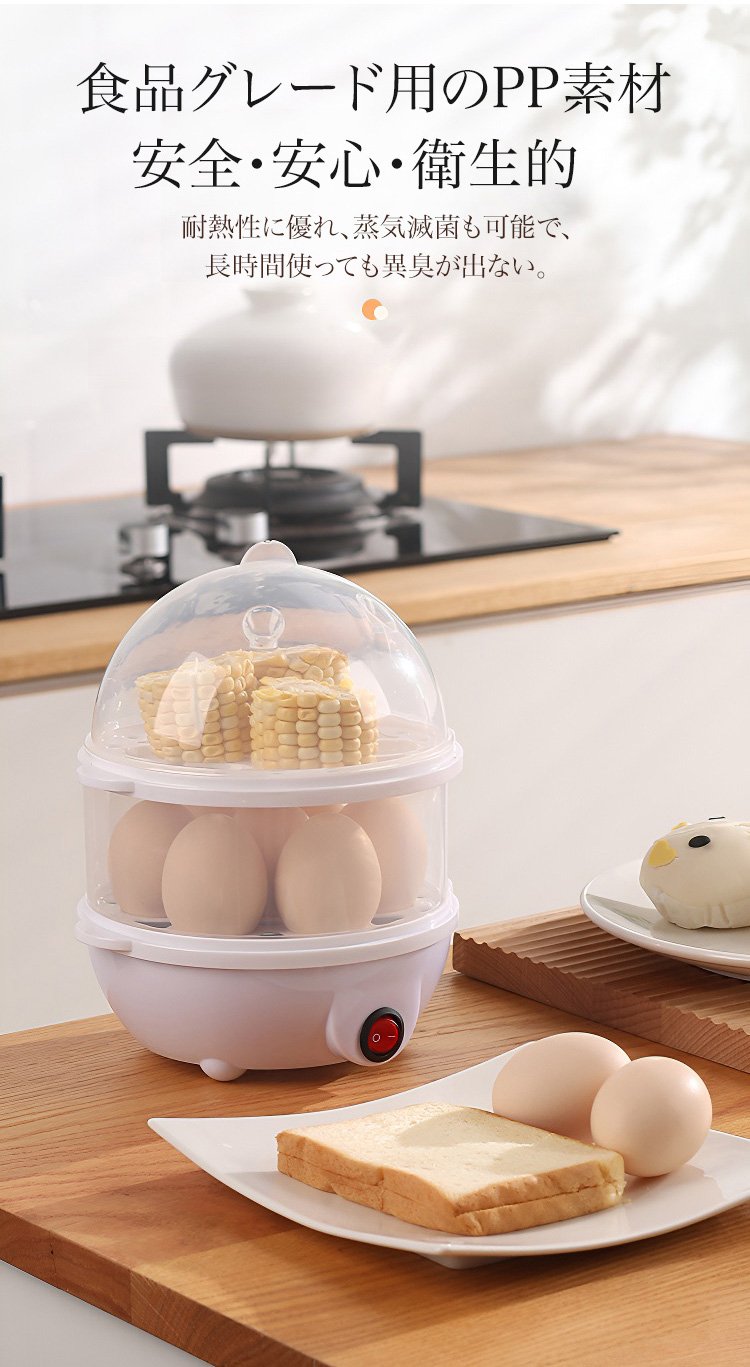 お手入れ簡単なゆで卵器＆蒸し器のパーツ