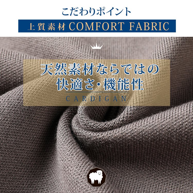 ニットカーディガン