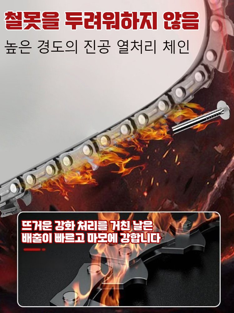 【단 1초 만에 10미터 큰 나무를 절단!】고출력 목공 전기 체인톱