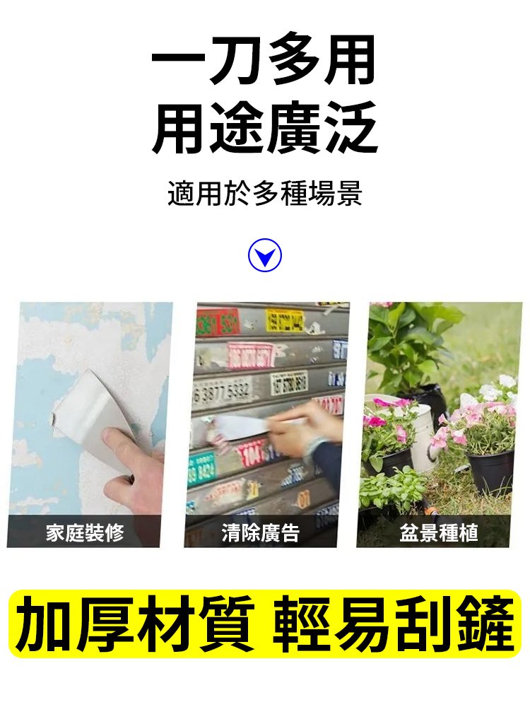 【可代替扳手】福岡多功能鏟刀