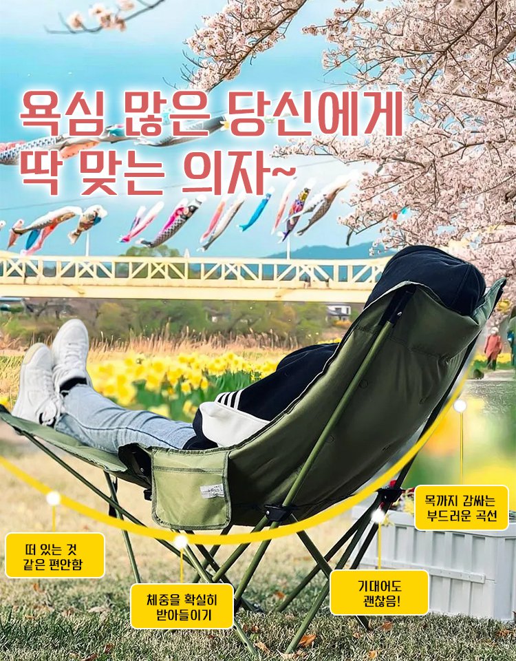 실외 접이식 캠핑의자