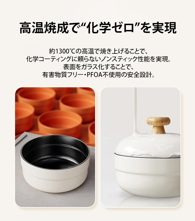 焦げつかないコーティングの万能鍋