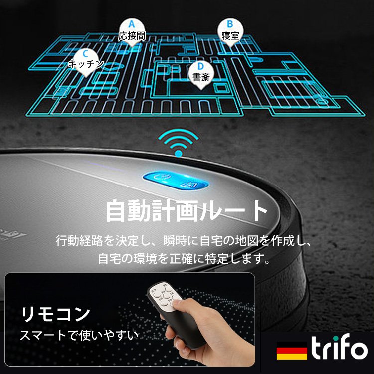 ロボット掃除機