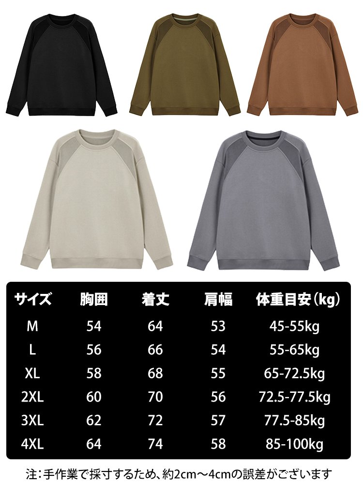 メンズスウェットシャツ