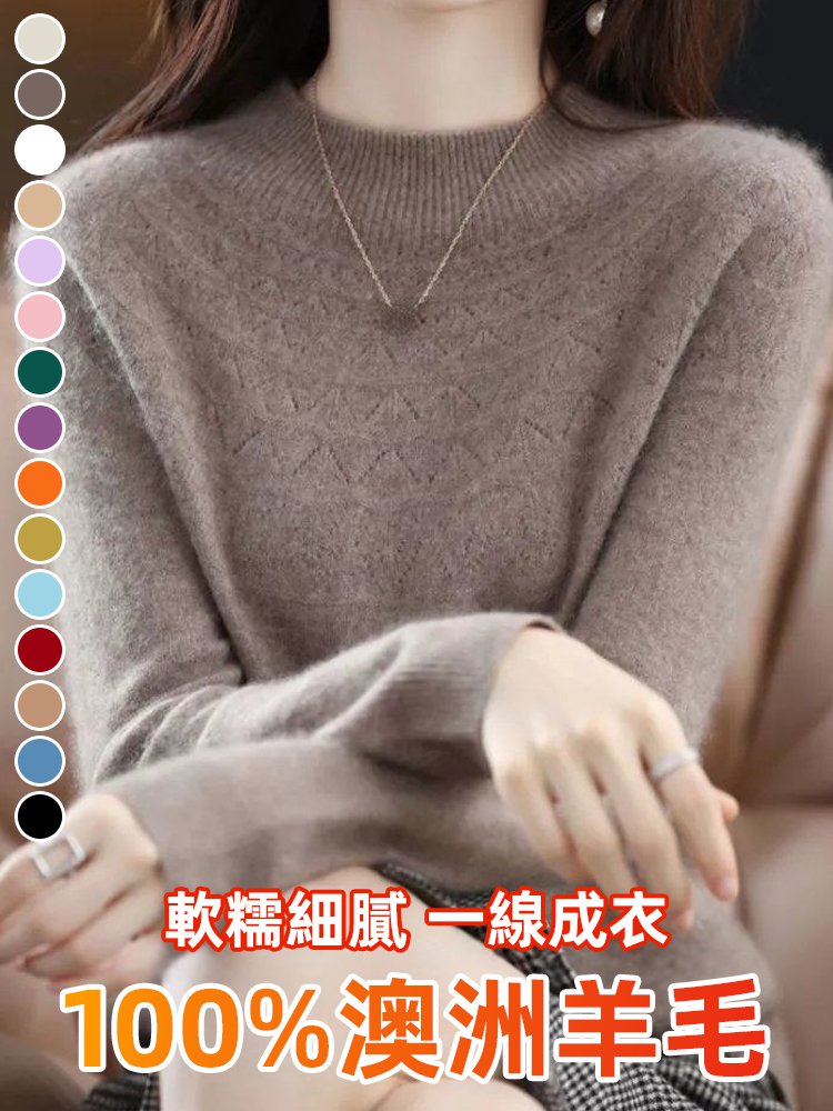 【一線成衣】無縫羊絨半高領針織毛衣