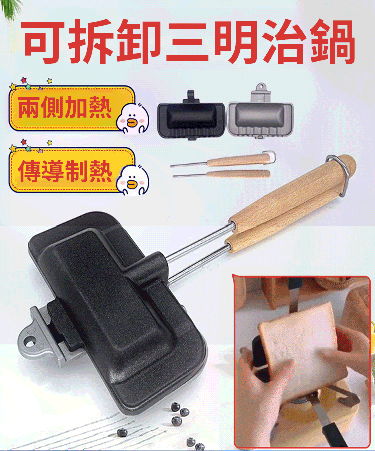 不沾塗層三明治烤盤