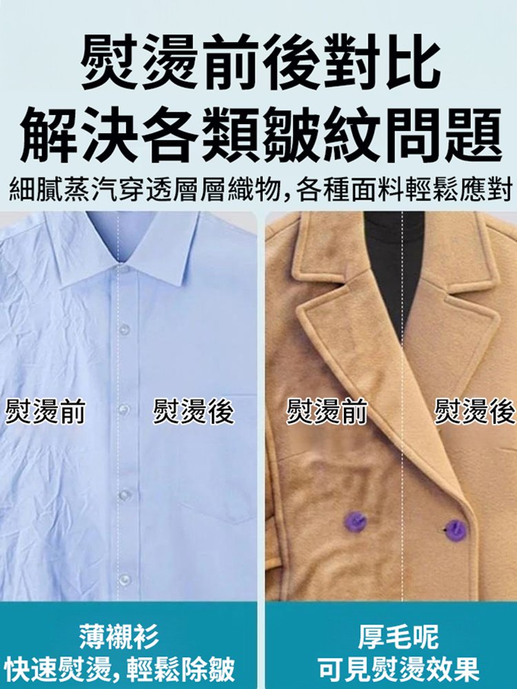 手持式掛燙機出遊必備