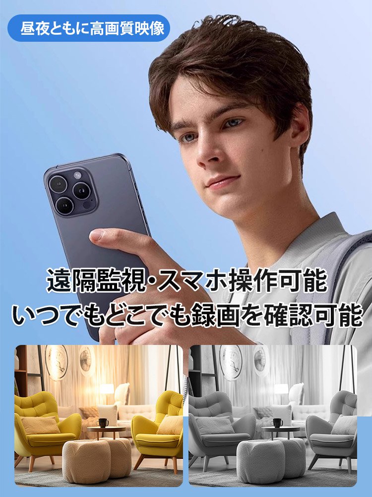 【家族と財産の安全を守る】ミニサイズ高精細カメラ、生涯バッテリーレス、配線不要！