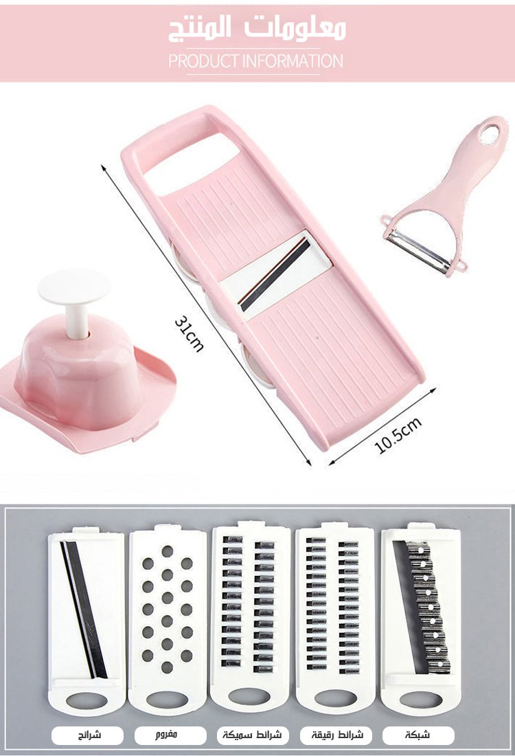 قاطعة الخضروات متعددة الوظائف الألمانية مع 5 شفرات وحامي يد