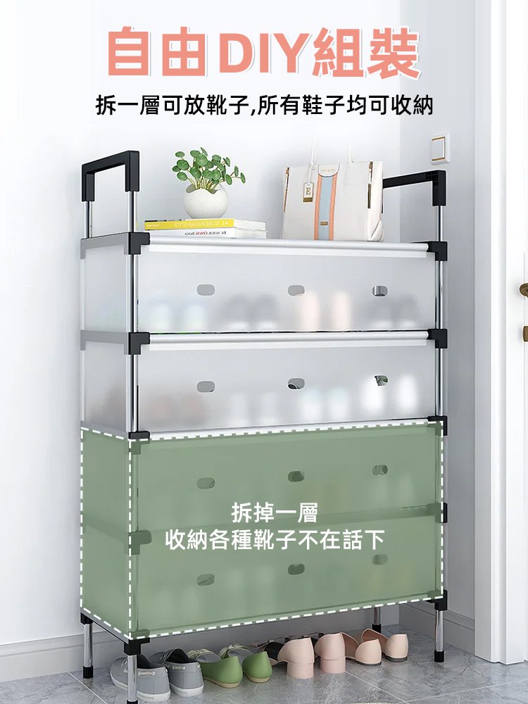 省空間多層防塵鞋架