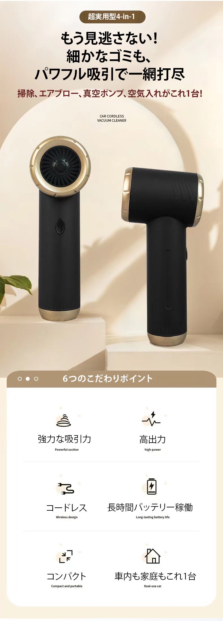 4-in-1ハンディクリーナー本体の全体画像