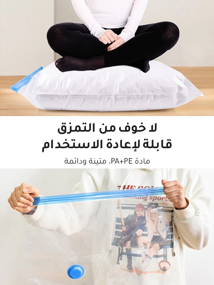 [توفير 75% من المساحة]مجموعة أكياس تخزين مفرغة من 20 قطعة