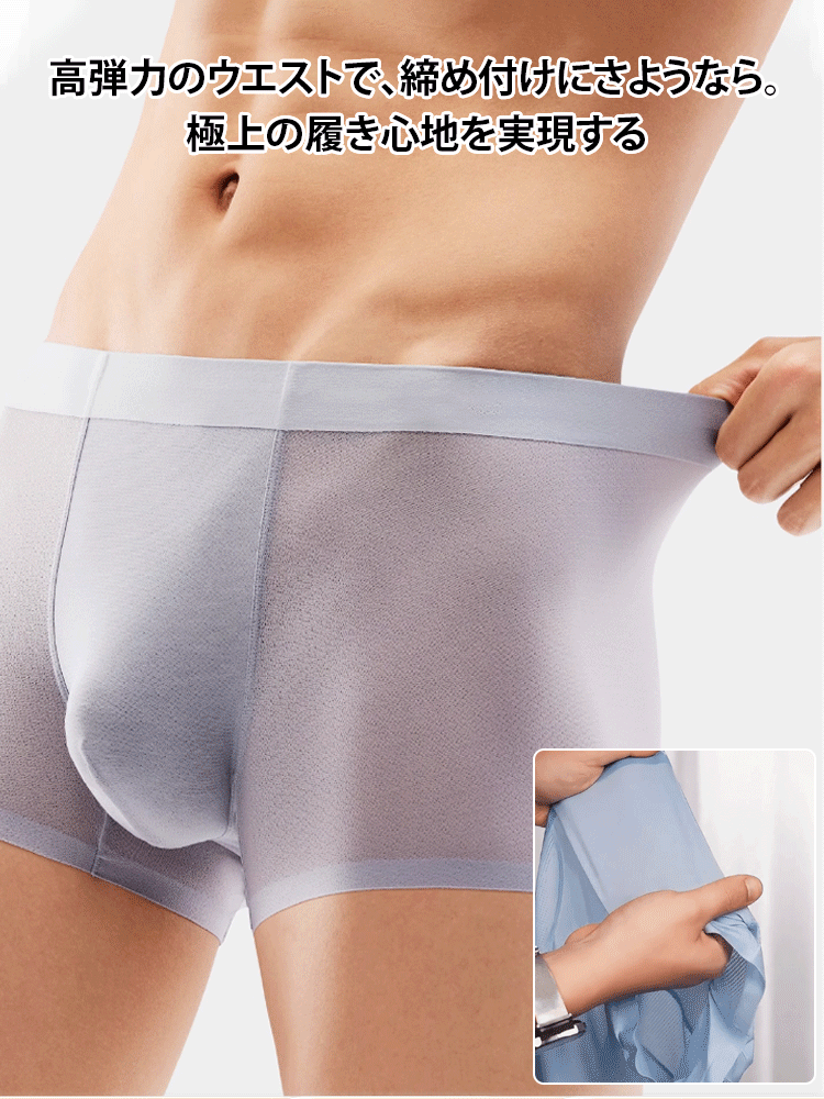 【携帯用ミニエアコン】男性用アイスシルクパンツ