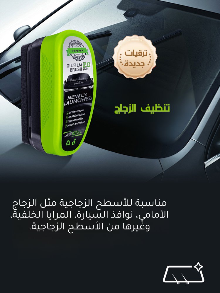 فرشاة تنظيف غشاء الزيت الأخضر الجديدة من Debeidi 2.0