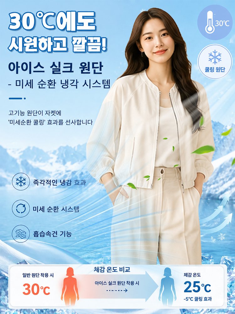 26SS 초경량 자외선차단 재킷