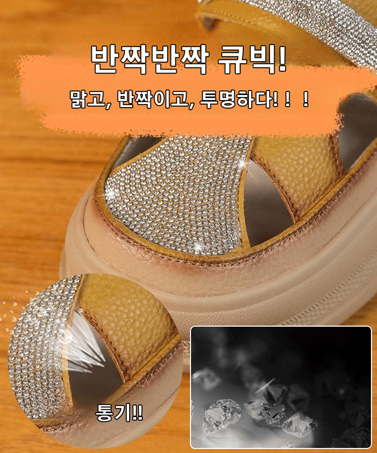 큐빅 통기 통굽 샌들