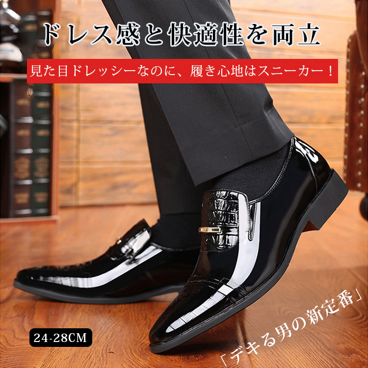 【メンズビジネスシューズ】3cmヒールアップ、ビジネスシューズ背筋を伸ばすスタイル