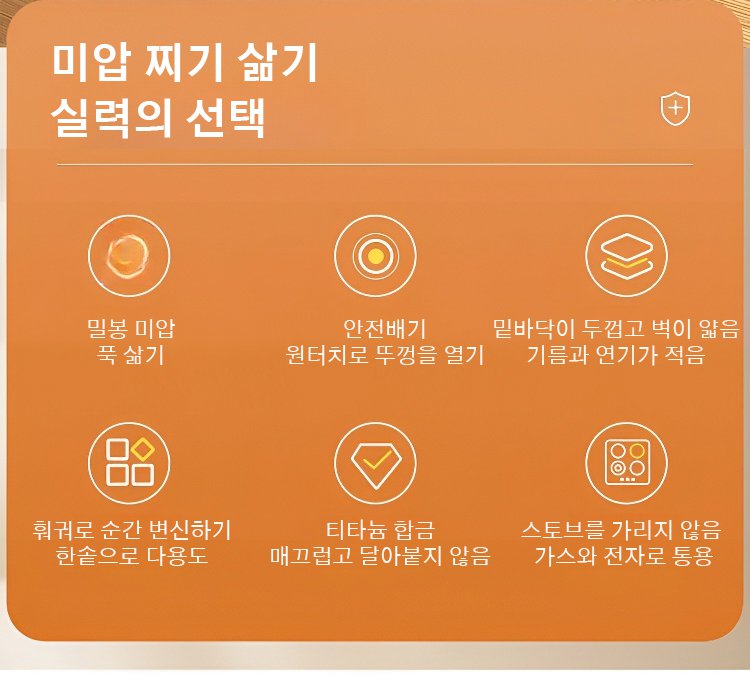 고급 티타늄 코팅된 비점착 양생냄비