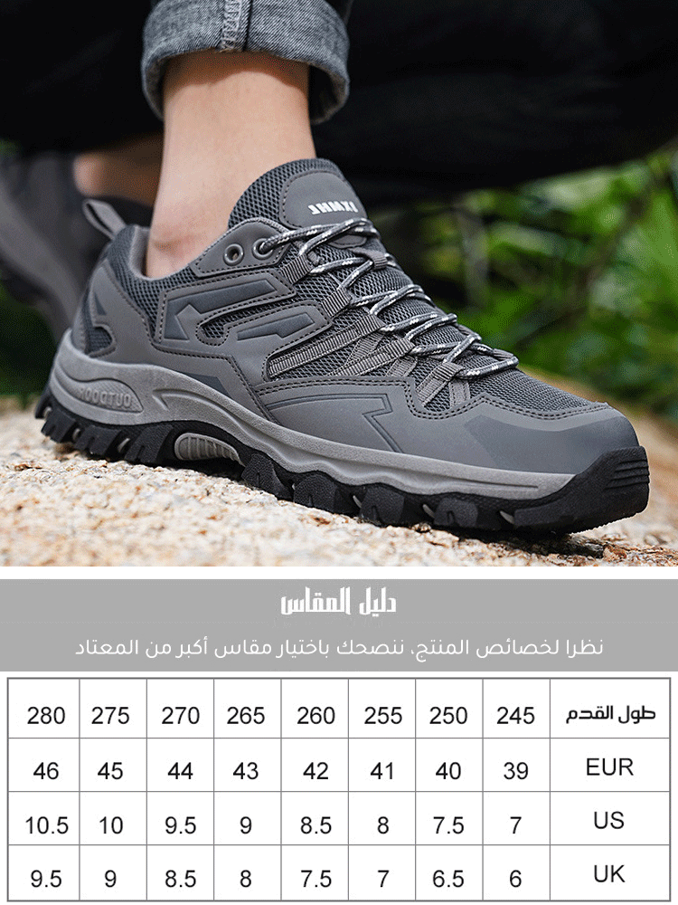 حذاء رجالي مناسب للمشي والتسلق والأنشطة الخارجية (مثالي لحماية القدم في جميع الاتجاهات )