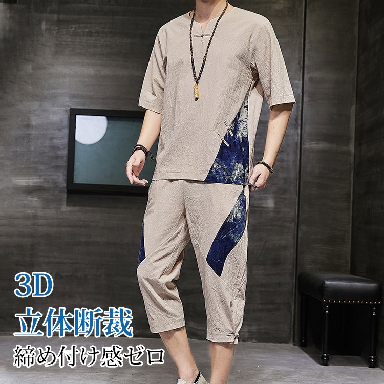 綿麻セットアップ