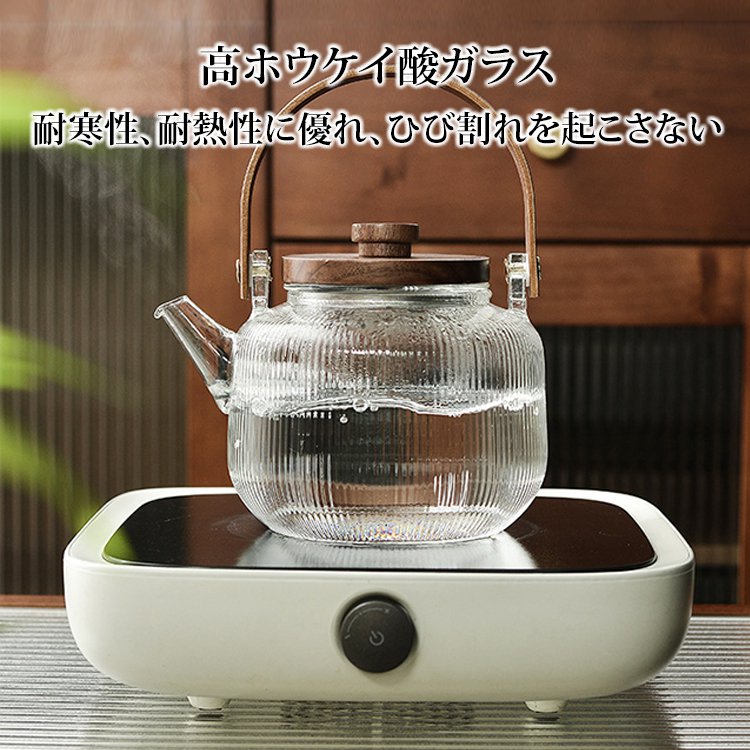 ウォールナット耐熱ガラスティーポットセット