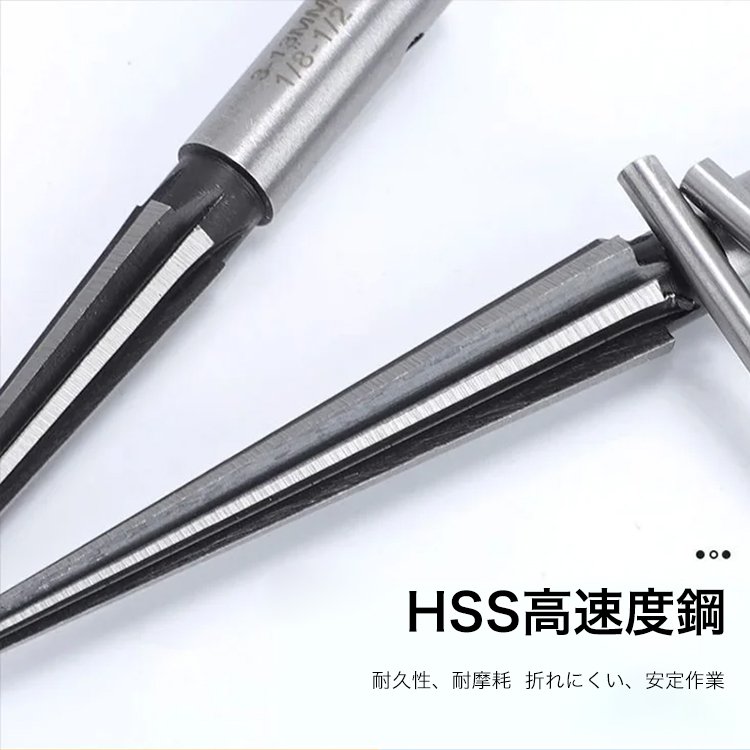 テーパーリーマー