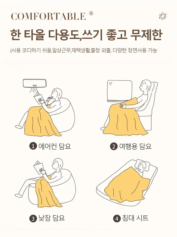 사계절 샤닐 소파 커버