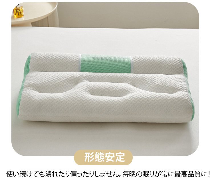 首の負担を軽減する枕の断面図