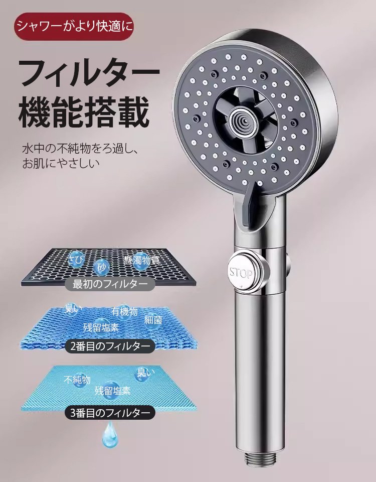 増圧マッサージシャワーヘッド