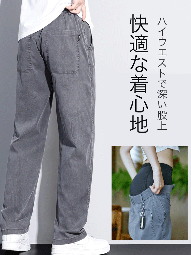 メンズカジュアルパンツ