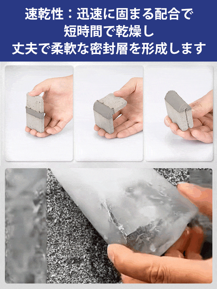 コンクリートひび割れ防水接着剤