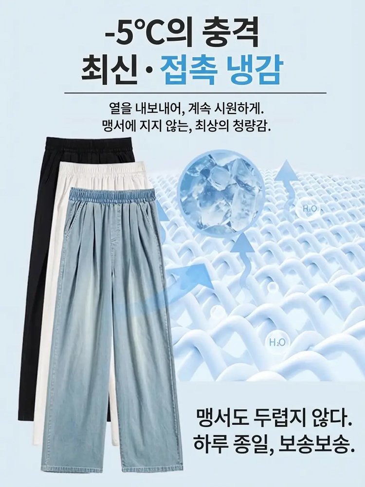 여성용 텐셀 블루 진