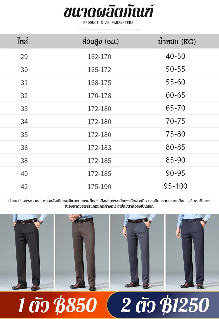 กางเกงลำลองผู้ชาย ความยืดหยุ่นสูง