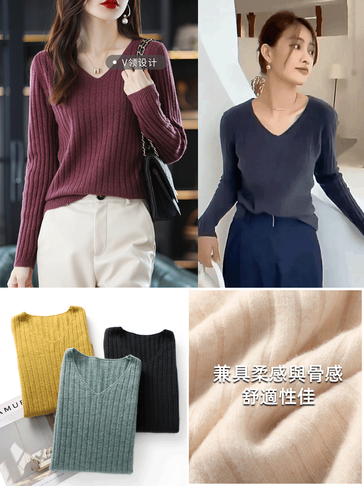 軟糯百搭V領長袖針織打底衫女