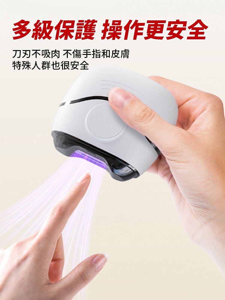 新款電動指甲刀