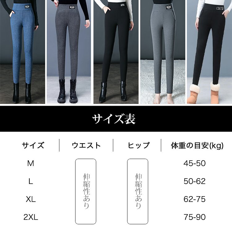 【2025年冬の必須防寒パンツ】裏ボア美脚レギンス