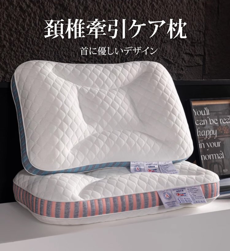 頚椎牽引ケア枕の正面画像