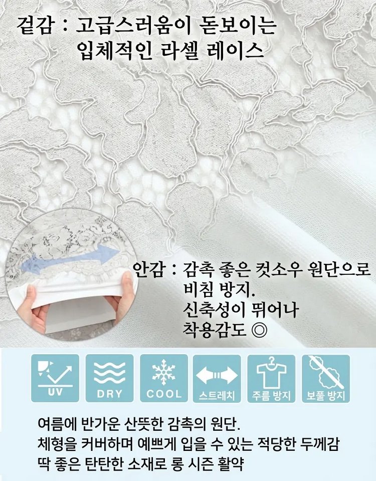 봄여름 신상 레이스 꽃 조각 티셔츠
