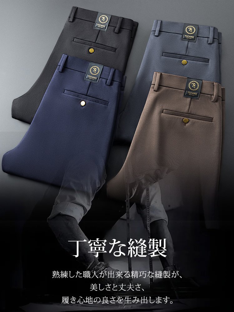 【高級感溢れ】メンズストレッチスラックス