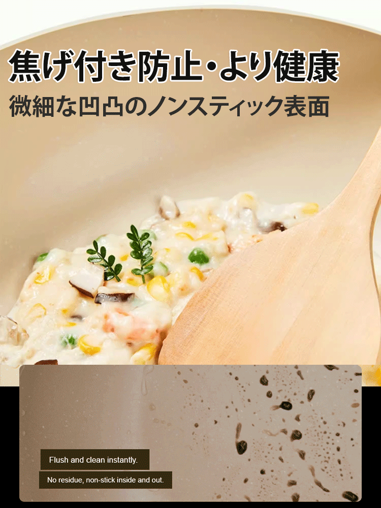 多機能ノンスティックフライパン