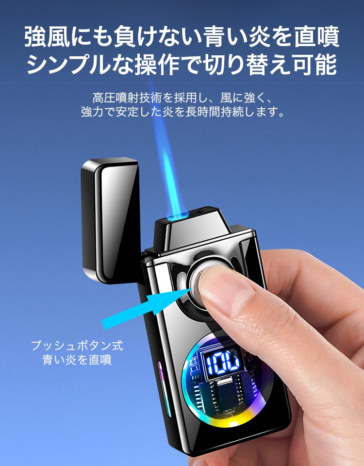 4種センサー点火 防風ライター