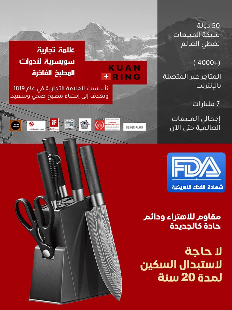 【لا حاجة لاستبدال السكين لمدة 20 سنة】 مجموعة سكاكين من التيتانيوم بنمط دمشقي مكونة من خمس قطع