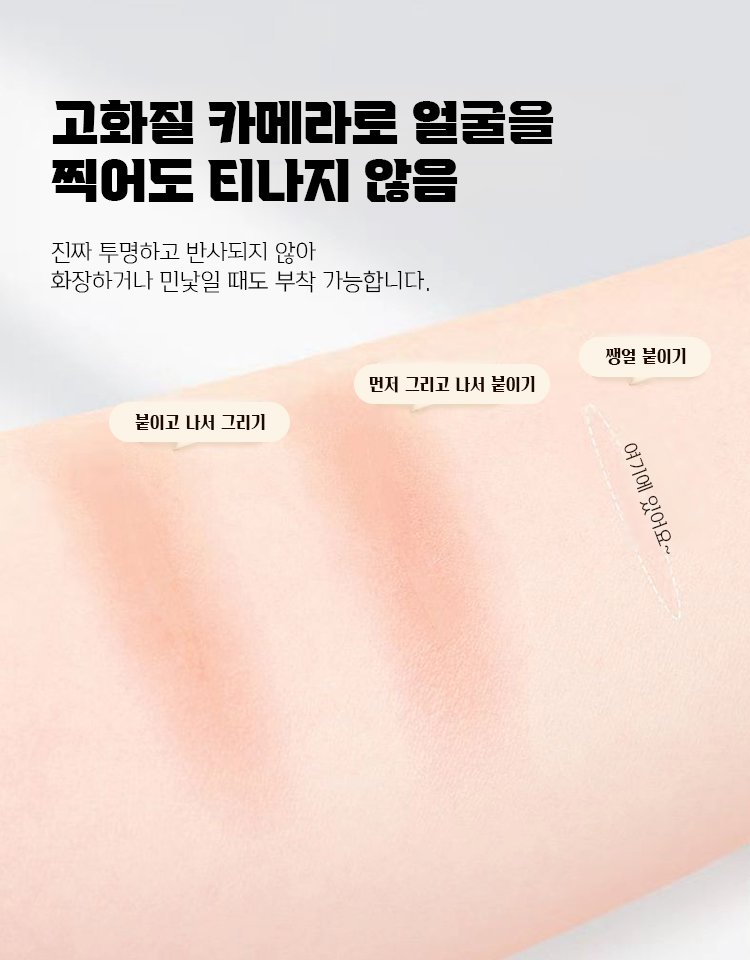 [내추럴] 400매 투명 누드 쌍꺼풀 테이프