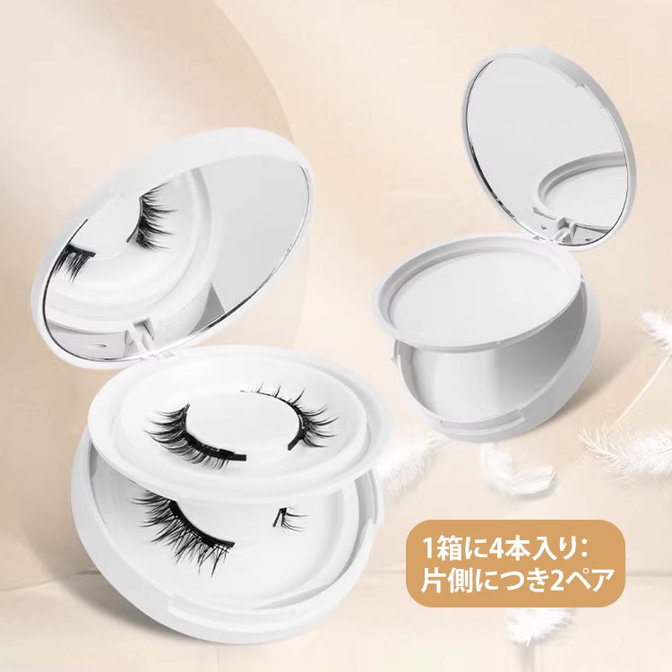 マグネット吸着式つけまつげ