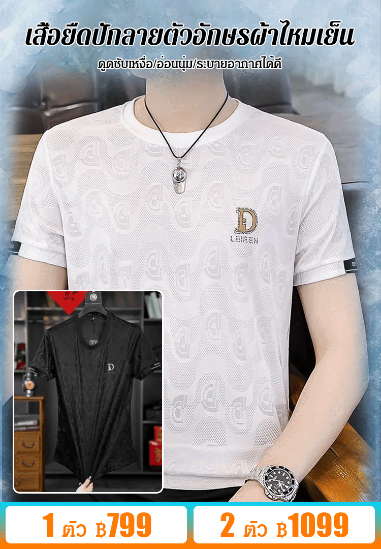 เสื้อยืดแขนสั้นผู้ชาย ทรงหลวม ผ้าเย็น