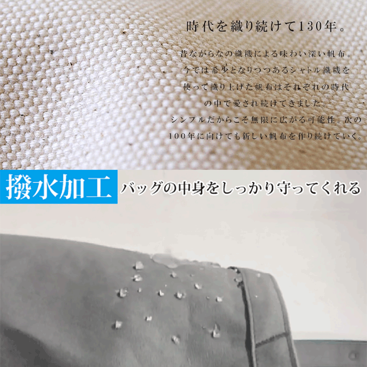 大容量キャンバスバッグ