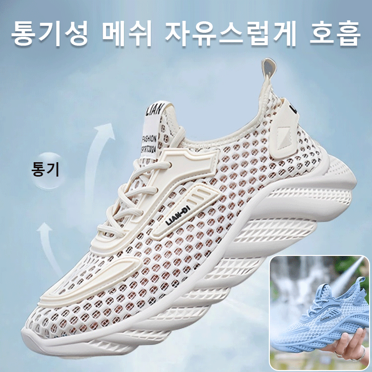 플라이니트 방오 아웃도어 스니커즈