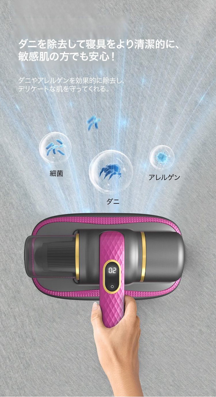 ダニ除去掃除機の付属品