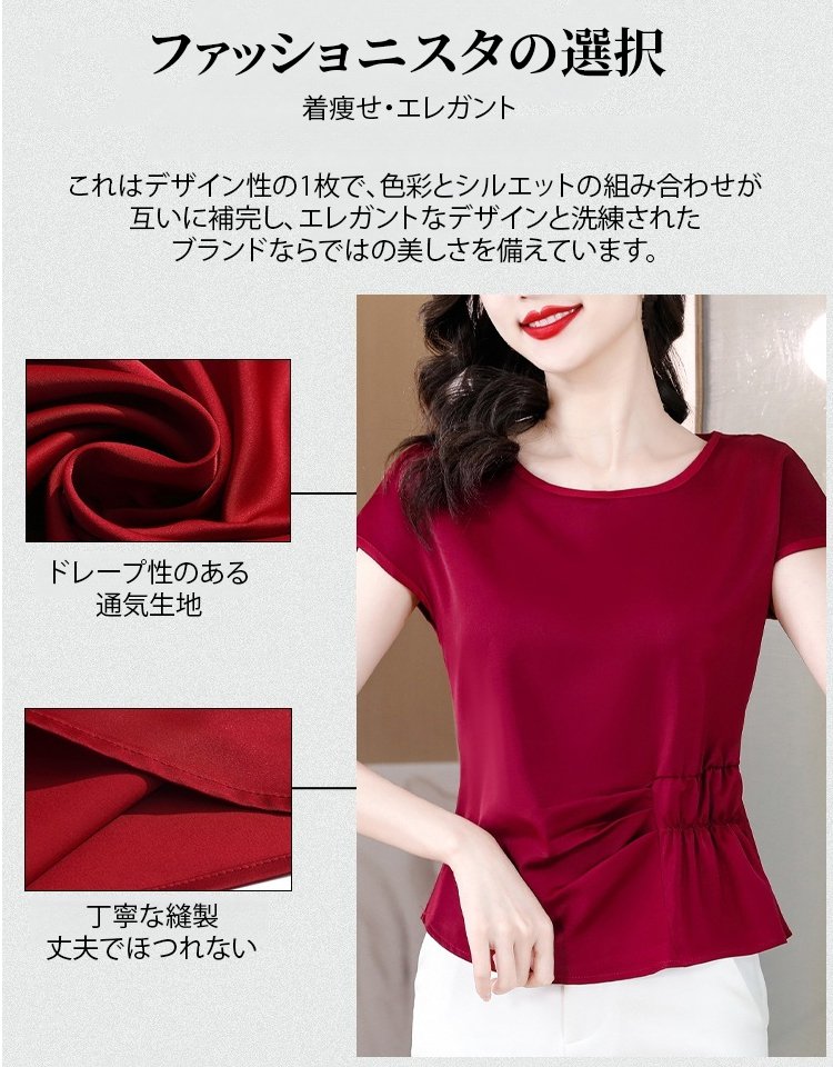 サイドギャザー入りフレンチスリーブブラウス