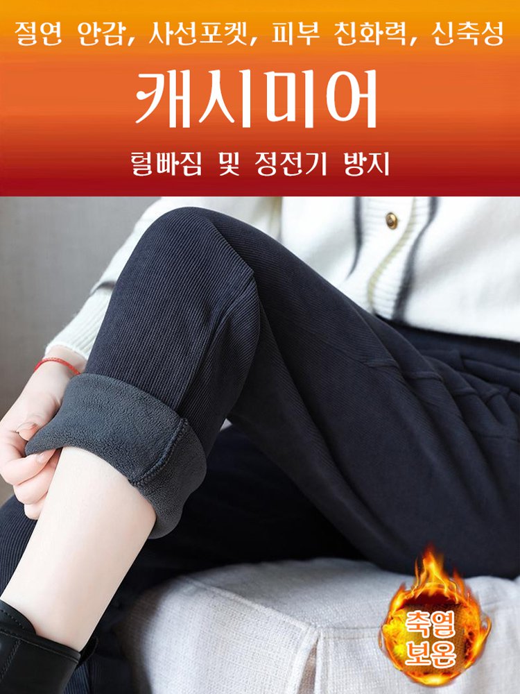 하이웨이스트 방한 기모 팬츠